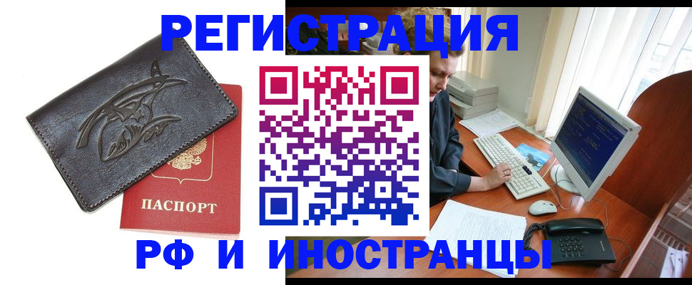 прописка паспорт в Белгороде
